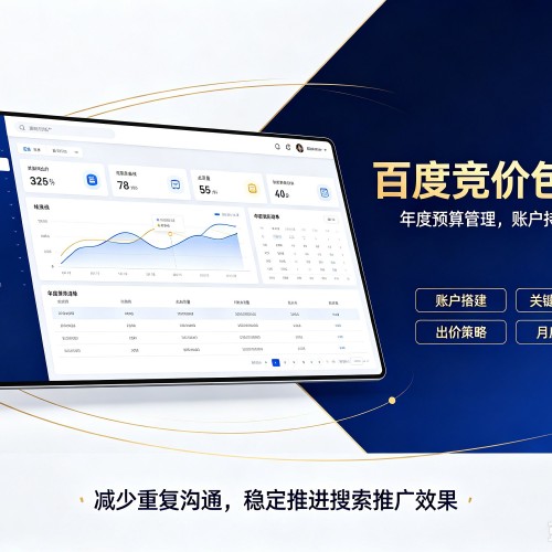 石屏百度竞价包年
